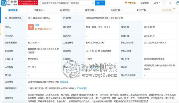 被操纵的网络信息：口碑营销公司操纵网络结果，搜索平台涉及搜狗、百度、360等