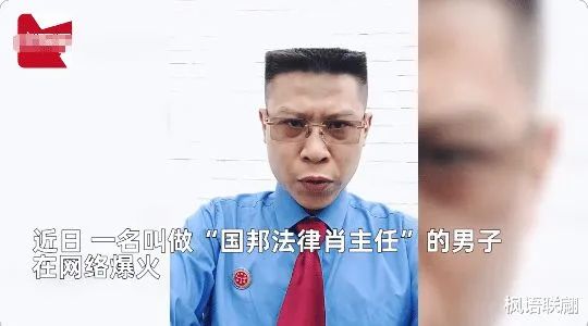 四平头法律主任也被杀猪盘骗，网友只关心是不是能练科目三？