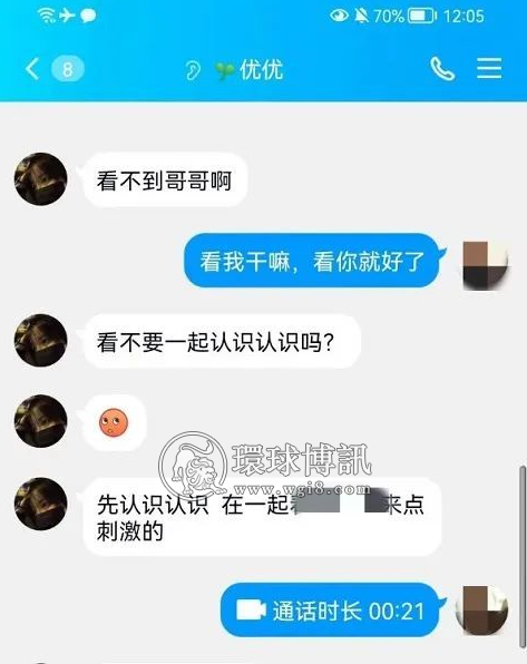 李先生遭遇“裸聊”诈骗，崇明警方给出“正解”