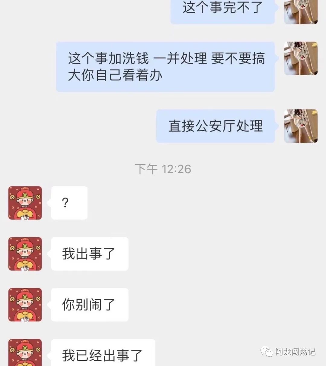 【实名曝光】大家小心这个骗子