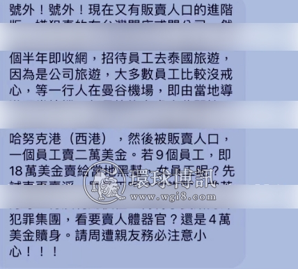 100多个孤儿院长大的同胞被骗到柬埔寨？当人成为商品何其悲哀，人口贩卖何日休止？