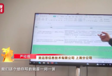 被操纵的网络信息：口碑营销公司操纵网络结果，搜索平台涉及搜狗、百度、360等