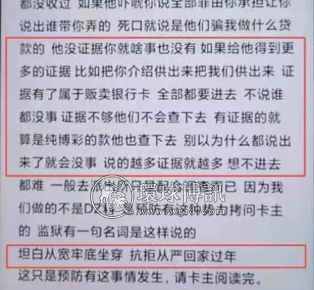 “恶人告状”有点狂，警惕背后的黑灰产陷阱