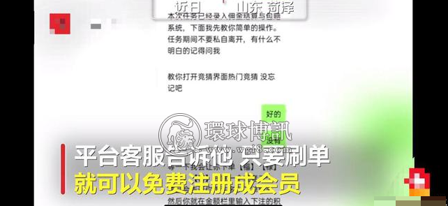 山东菏泽男子看黄色片被骗142万，事后报警委屈称：不给钱就不让继续看