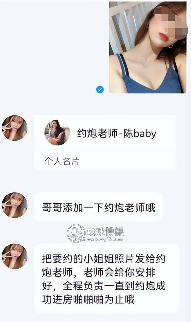 “告诉我爸，我不能给他养老了”榆林小伙被“约炮”诈骗35万后欲轻生