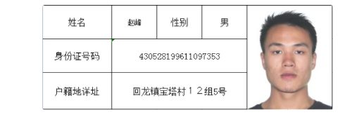 湖南新宁公安发布悬赏通告！劝返这类人员，奖励10000元