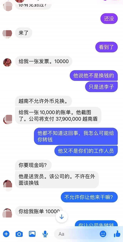 越南换钱新骗局，还是面交！