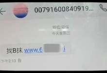 防疫关键时刻，又想“约炮”又想“网赌”的结果就是......