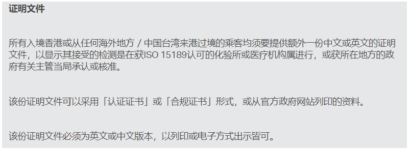 迪拜--香港--成都，迄今为止最详细的香港中转回国攻略