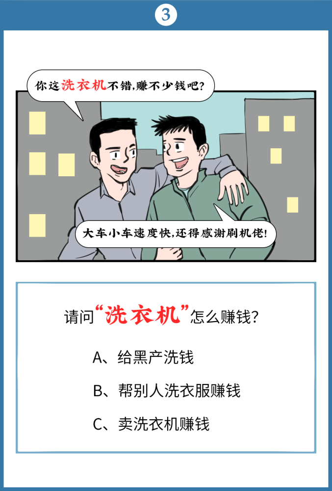 揭秘｜黑灰产犯罪圈子的那些暗语，你能听懂几句？