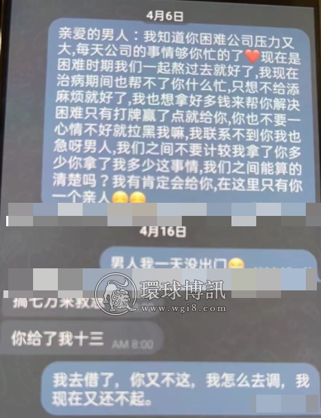 这名中国女子在西港身患肝癌，可是她的救命钱却被男友无情骗走？还有天理吗？还有道义吗？