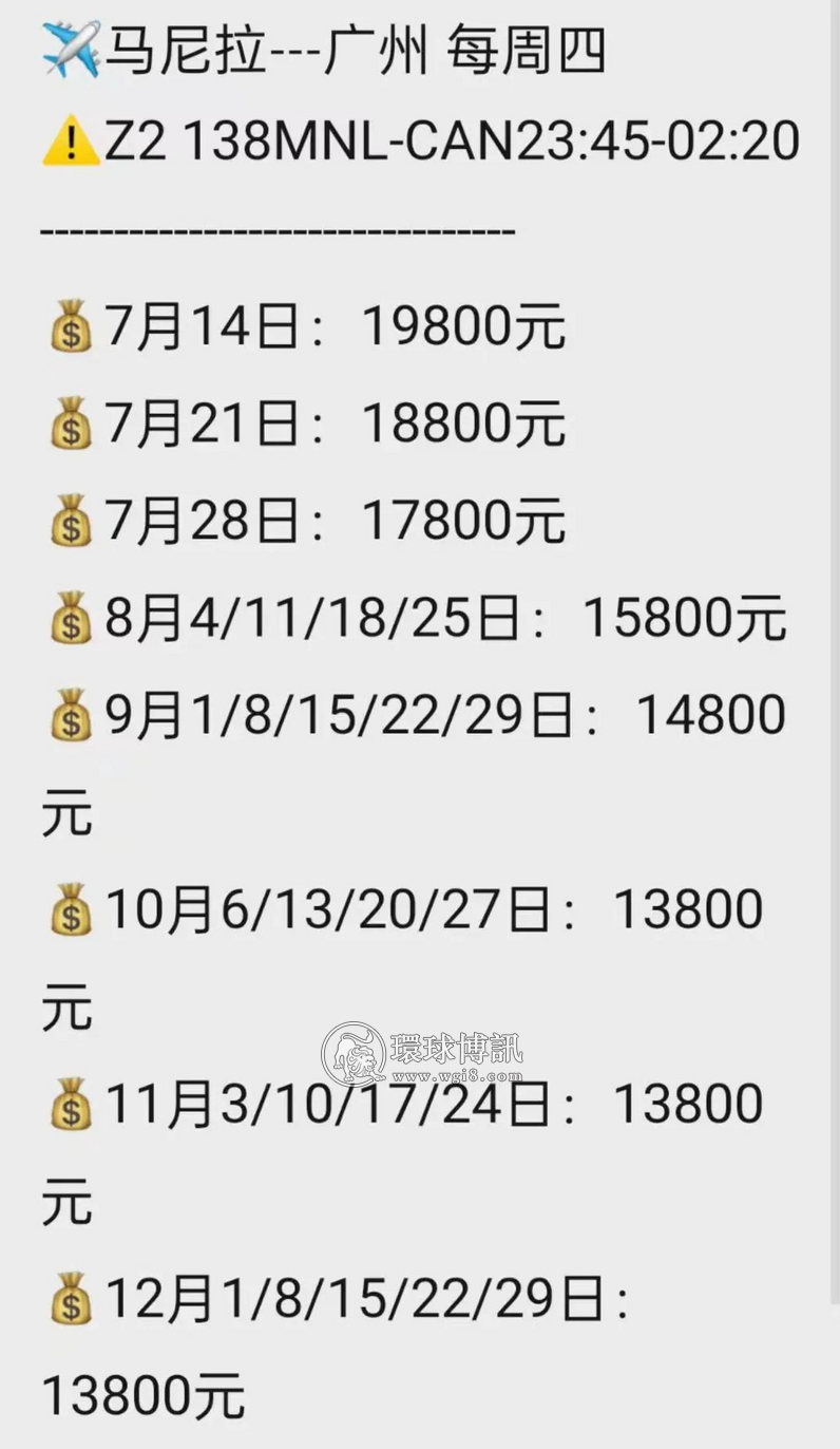 亚航“马尼拉-广州”复航啦！票价低至13800元！