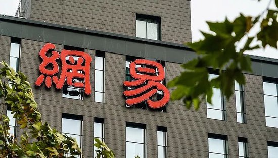 网易Q2营收环比降4%至240亿元 研发逻辑从“游戏+AI”转为“AI+游戏” ...