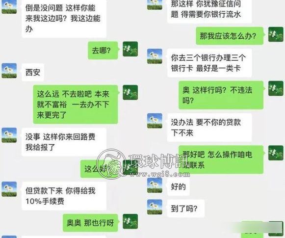 禹城一男子“贷款”成了诈骗犯？懵了！