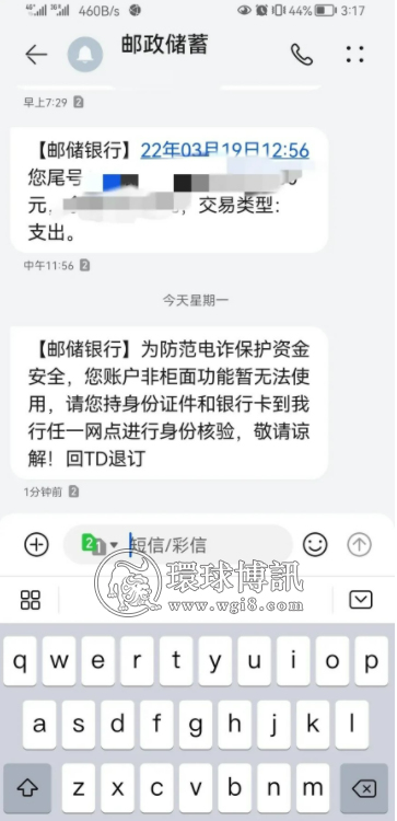 在越网友：芭比Q了，汇款回国银行卡被封控了！