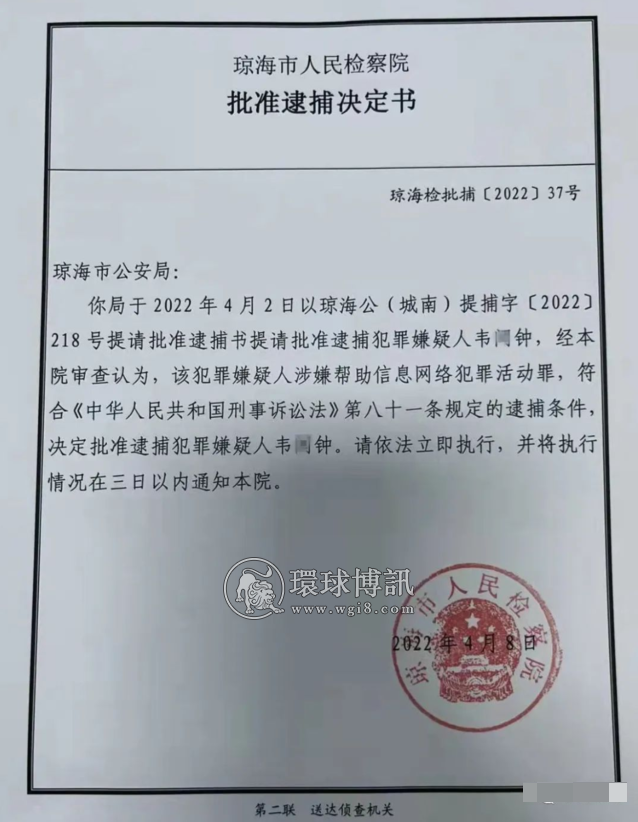 海南琼海公安刑事拘留2名涉两卡“跑分”洗钱犯罪嫌疑人