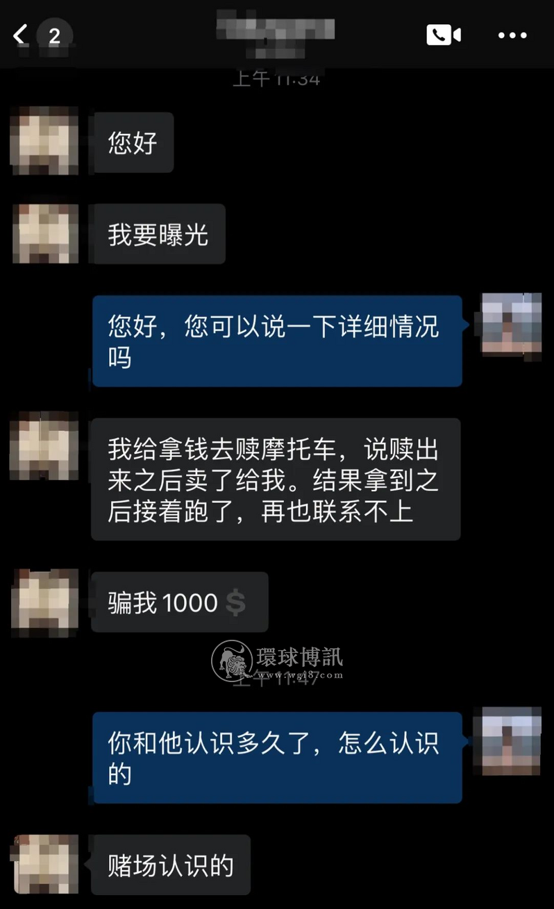 爆料｜中国男子找同胞借$1000赎摩托车，结果却消失得无影无踪！