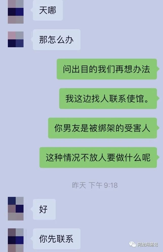 【曝光】我不想鱼死网破，我只想拿回我的护照，诈骗公司却想要搞栽赃嫁祸？