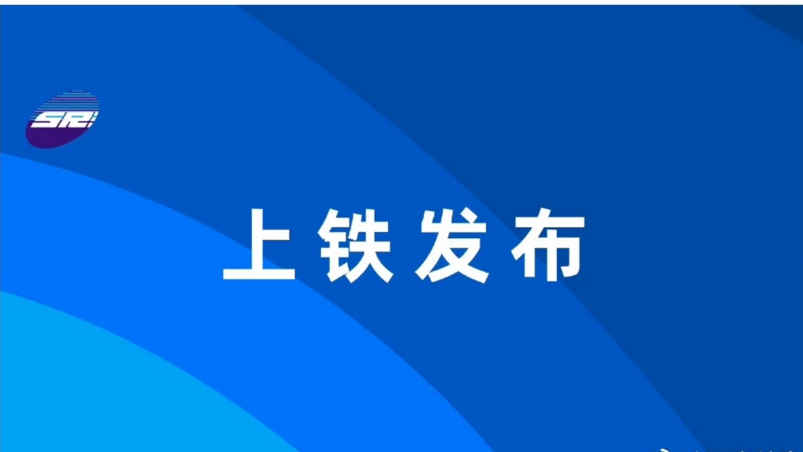 安徽浙江暴雨致部分铁路区段水灾，列车停运至26日