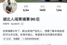 网络热议的“湖北人闯柬埔寨90后”到底是什么人？