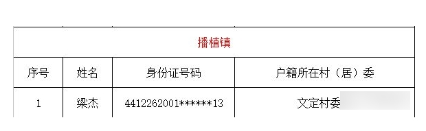 德庆县关于敦促涉“两卡”违法犯罪人员投案自首的通告