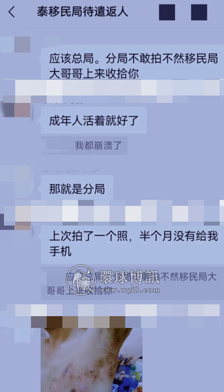 泰国移民局里的这些偷渡人员遭遇凄惨，你还敢偷渡吗？