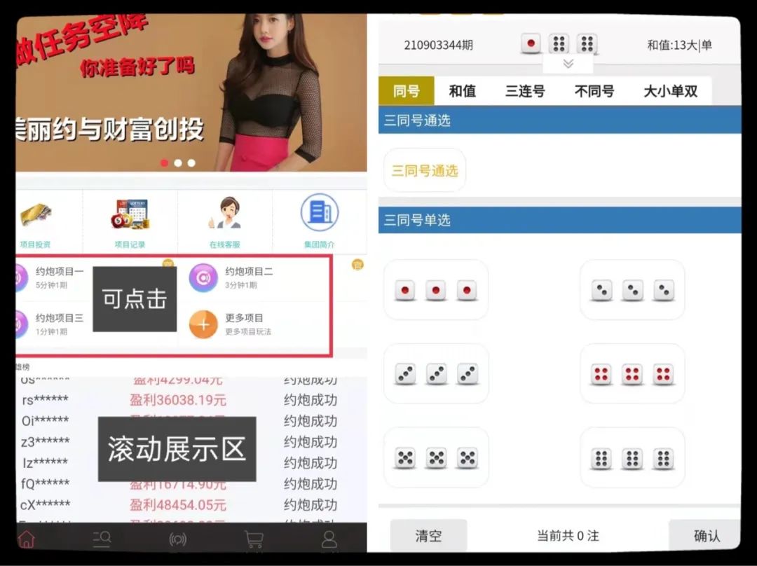 防疫关键时刻，又想“约炮”又想“网赌”的结果就是......