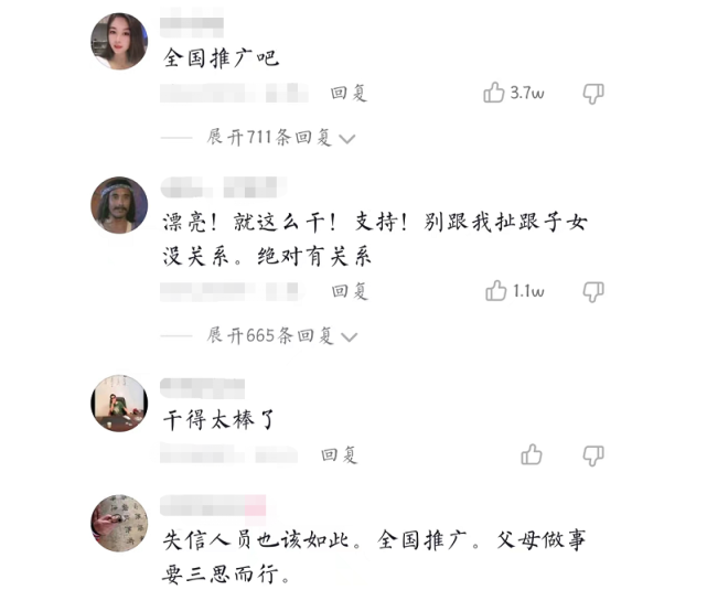 父母搞电信诈骗，子女不能进公办优质学校