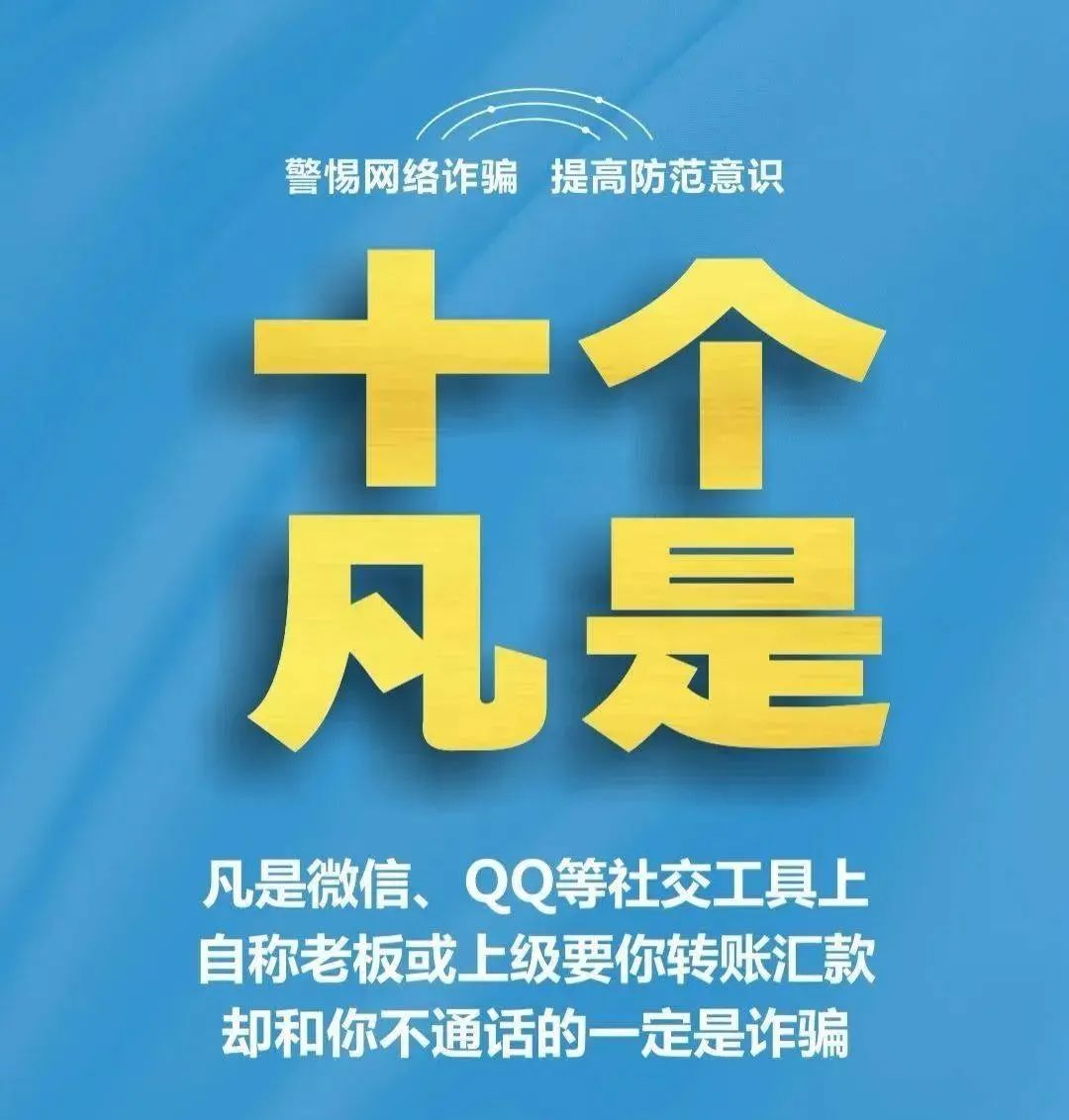 受害人自述：面对看似天衣无缝的诈骗剧本，就像着了魔一样，7万元没了