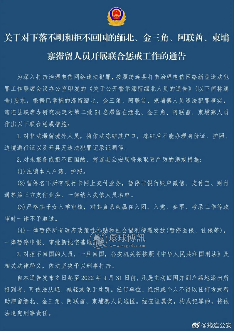 54名非法滞留柬埔寨等国人员，将被冻结户口，严重者注销本人户籍、护照！