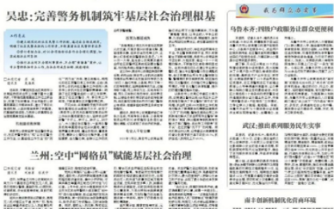 《人民公安报》聚焦宜昌重拳打击跨境网络赌博犯罪|网络赌博