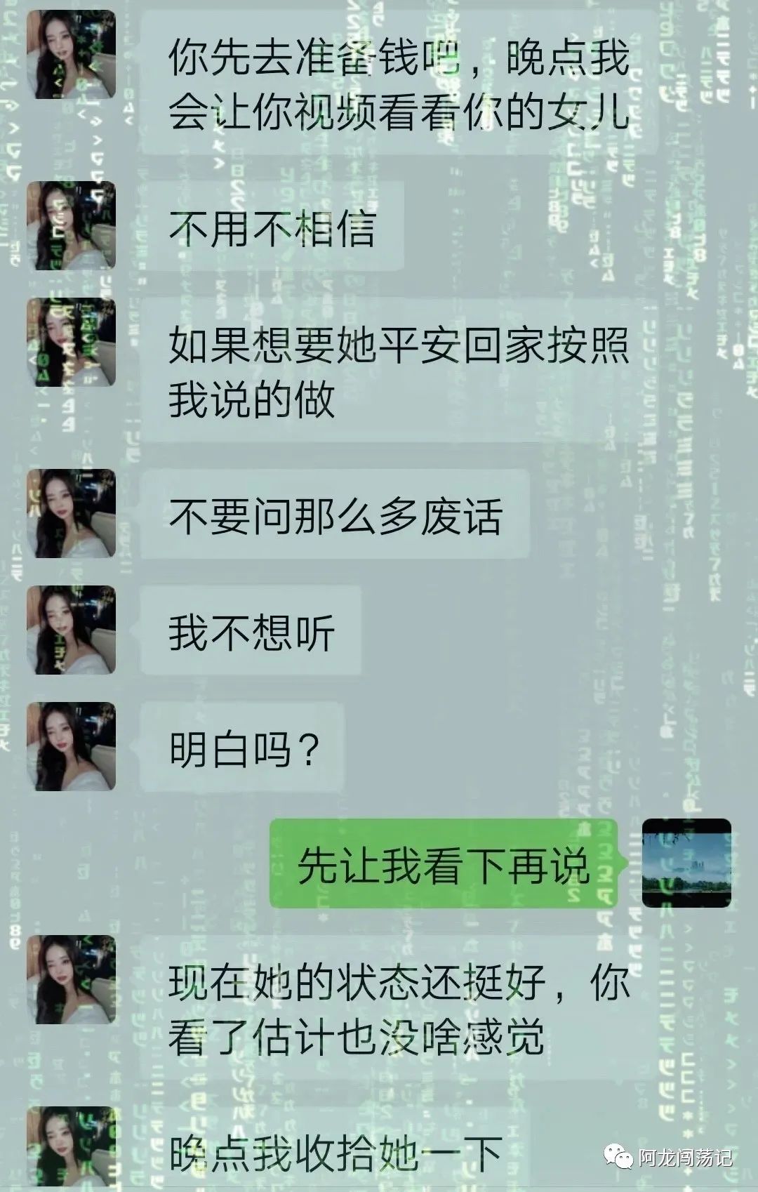 “生要见人死要见尸，我女儿到底在哪里？”