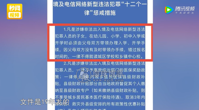 福建一地禁止电诈人员子女上公办优质学校，网友的评论让人意外