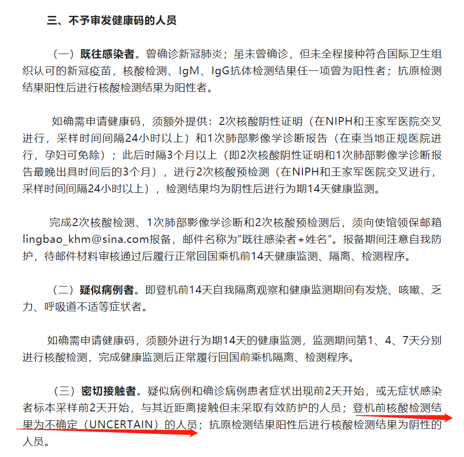 柬埔寨16名同胞因核酸检测结果“不确定”未能登上回国航班，回国的苦难怎么这么多？