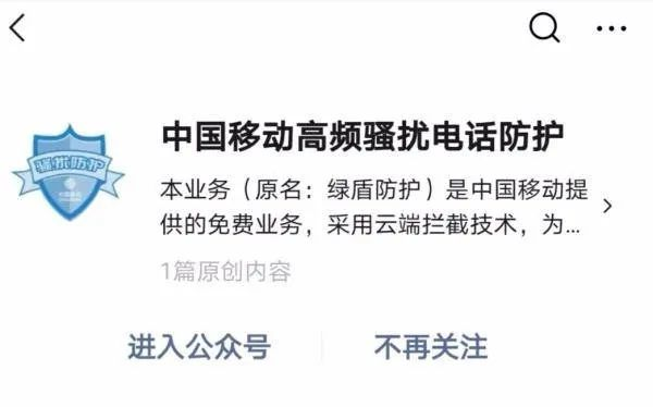 如何拦截境外电话、骚扰电话，防范电信诈骗？永州公安联合三大运营商教你妙招防诈骗！