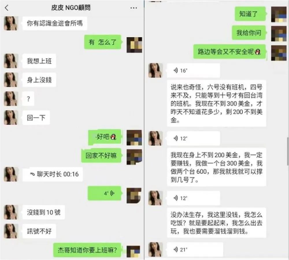 爆料！台湾一女子菲律宾做“酒店”欲转“包养”被卖柬埔寨“轮奸”，“反咬”救援人员！