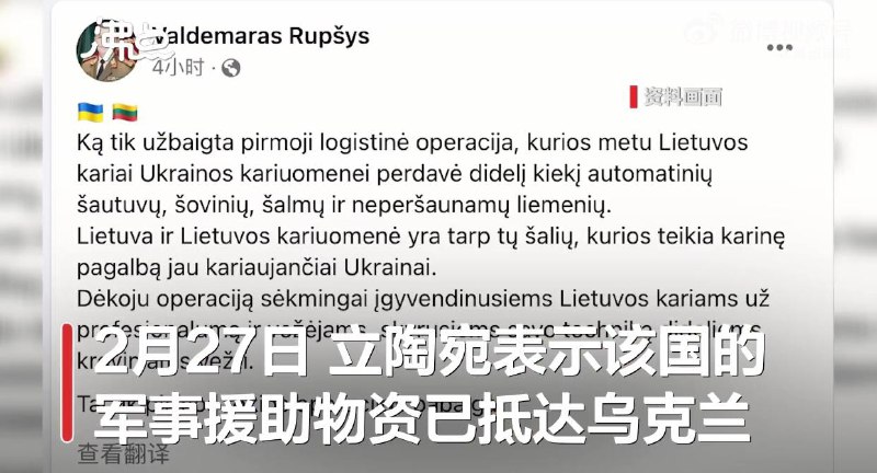 多国向乌克兰提供军事援助 美国拨款3.5亿美元 德国提供500枚导弹