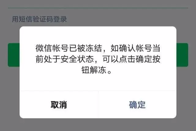 最新骗术：我用正规的京东APP，自己把自己给“骗”了！微信还助了一把力！