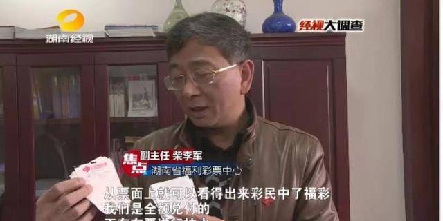 是时候和彩票告别了？“暴富梦”的真相被揭穿！大批彩民开始清醒 