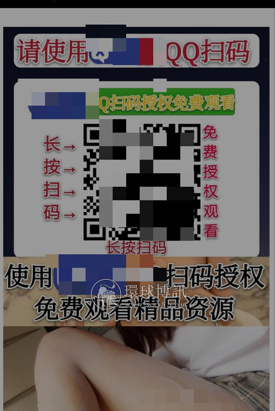 付费19元即可成为“福利群”VIP？小心掉坑