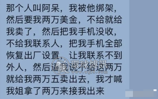 2006年女孩被骗到柬埔寨，被卖了20000美金？