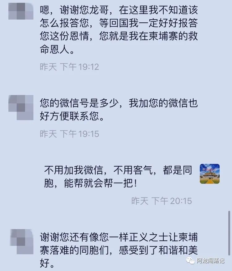 【曝光】我不想鱼死网破，我只想拿回我的护照，诈骗公司却想要搞栽赃嫁祸？