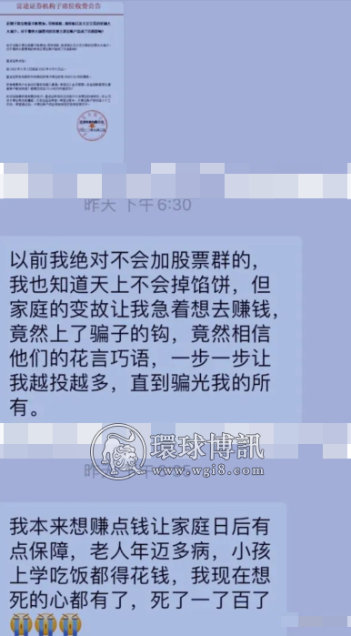 【曝光】这个被杀猪盘骗光全部的女人，她走投无路了…