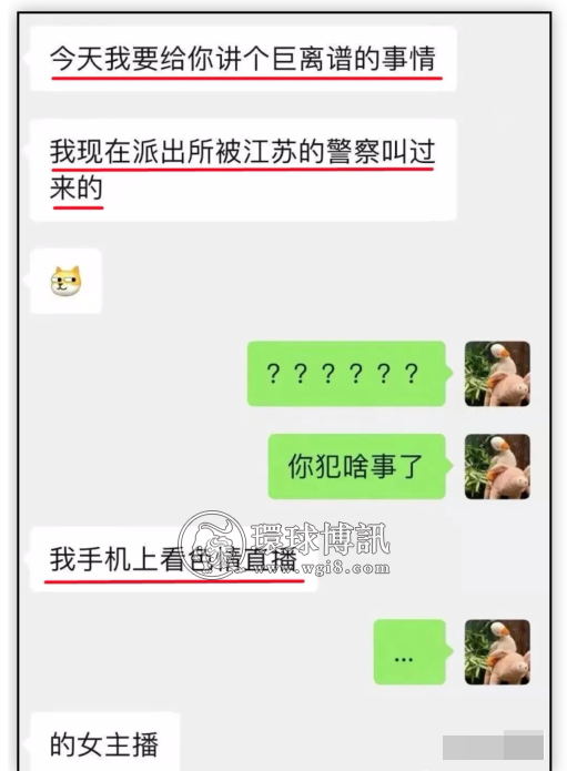 “我在手机上看色情直播给主播打赏了17元，警察说我有点小气”