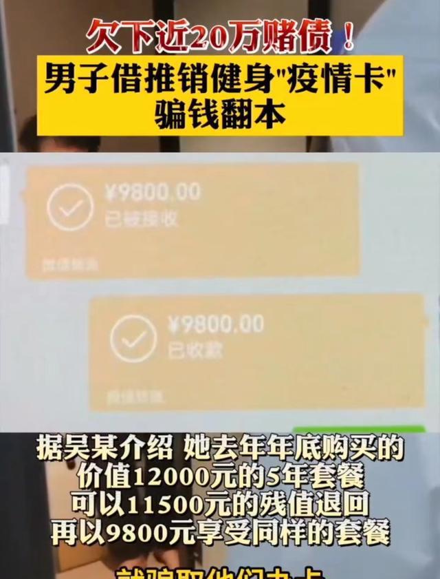 上海男子赌博输光，为翻本，竟打老顾客歪心思，诈骗4起20万元