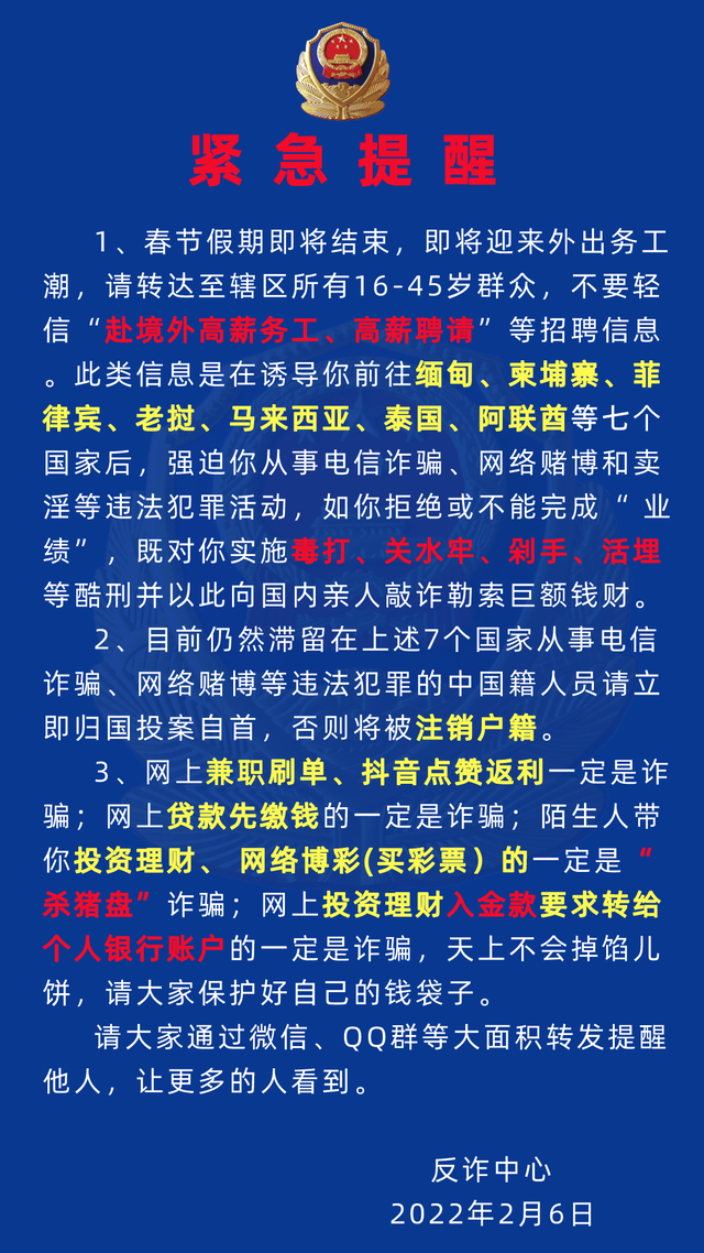 “缅北是专挑脚筋的地方”、“奥特曼去了都得坐轮椅回来”···万千网友“围攻”缅北