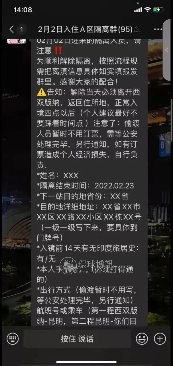 磨丁口岸最新消息：偷渡人员回国需拘留5天