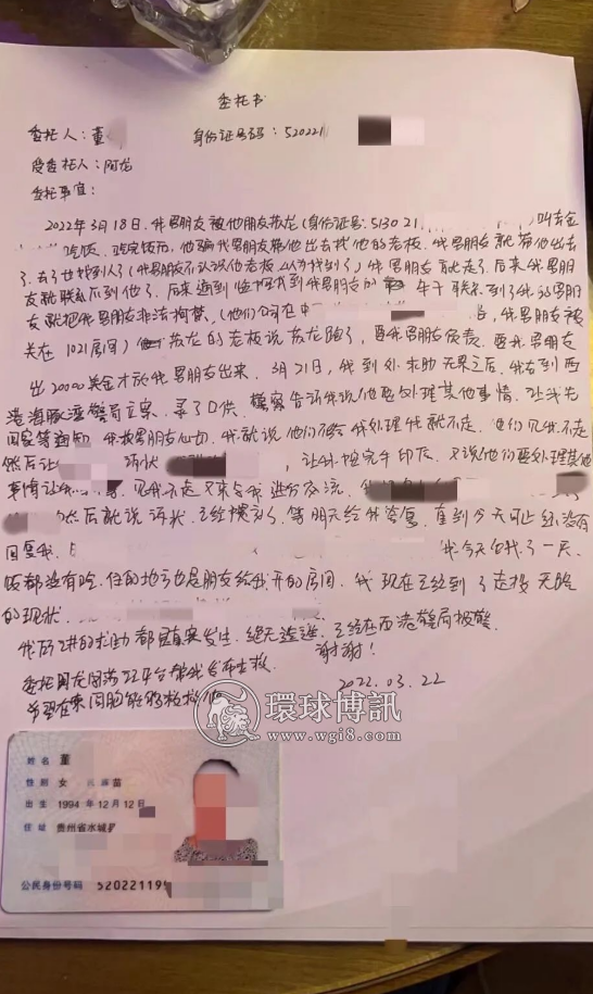 【实名求救】我男友在西港被人陷害囚禁，对方索要20000美金放人。