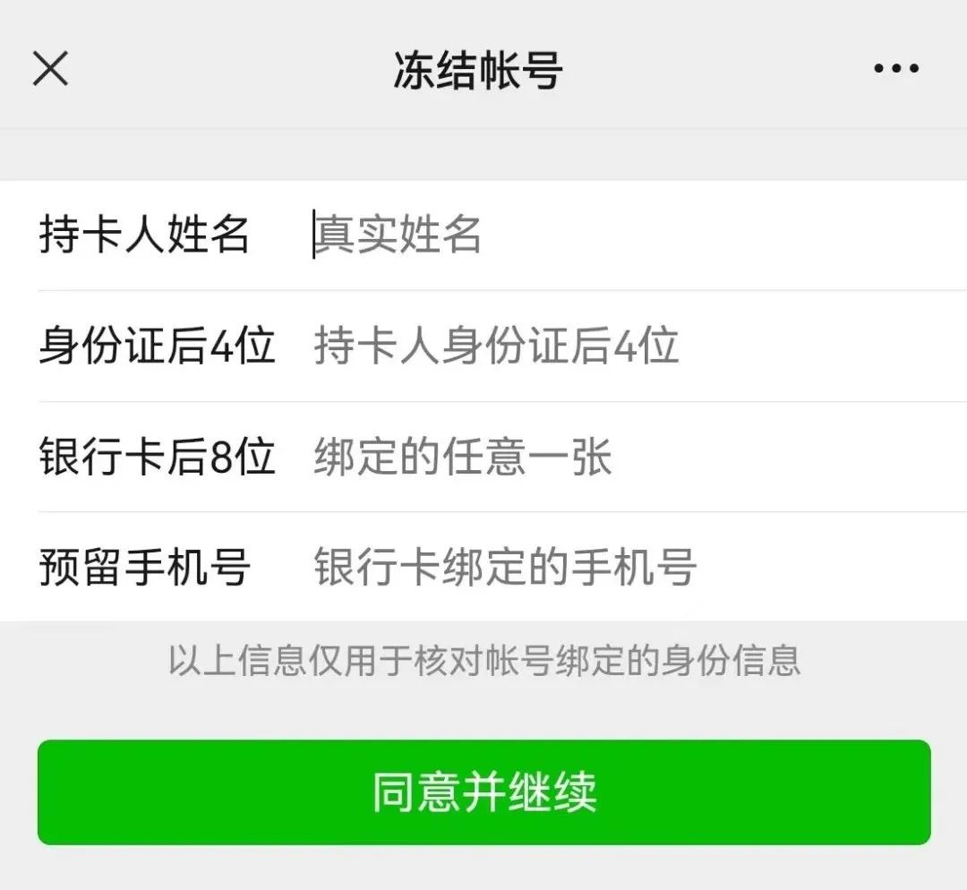 最新骗术：我用正规的京东APP，自己把自己给“骗”了！微信还助了一把力！