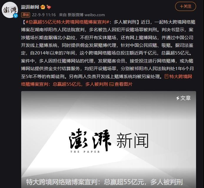 特大跨境网赌案：投注额近两千亿元，总赢超55亿元，缅甸皇家国际被拿下